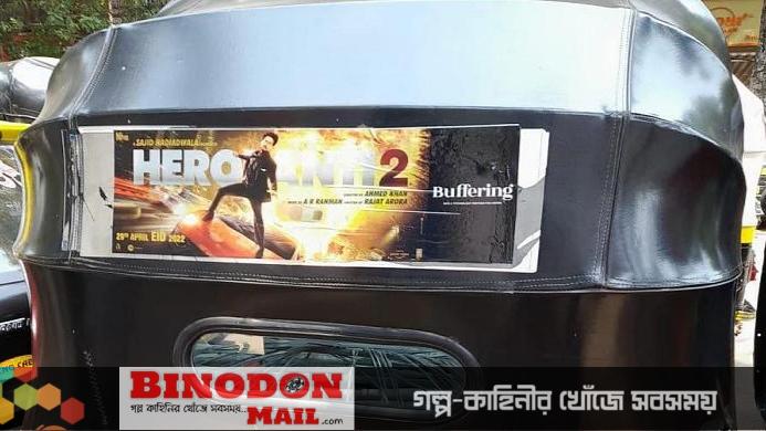 ৪০ হাজার অটোরিকশা নিয়ে সিনেমার প্রচার!